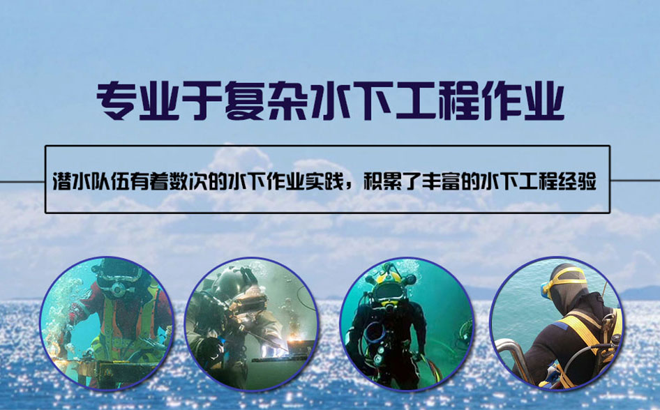 武城县水下打捞施工案例